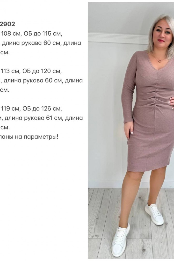 Платье футляр трикотажное KG-2902A490