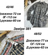 Рубашка фланелевая  AXY-081A480