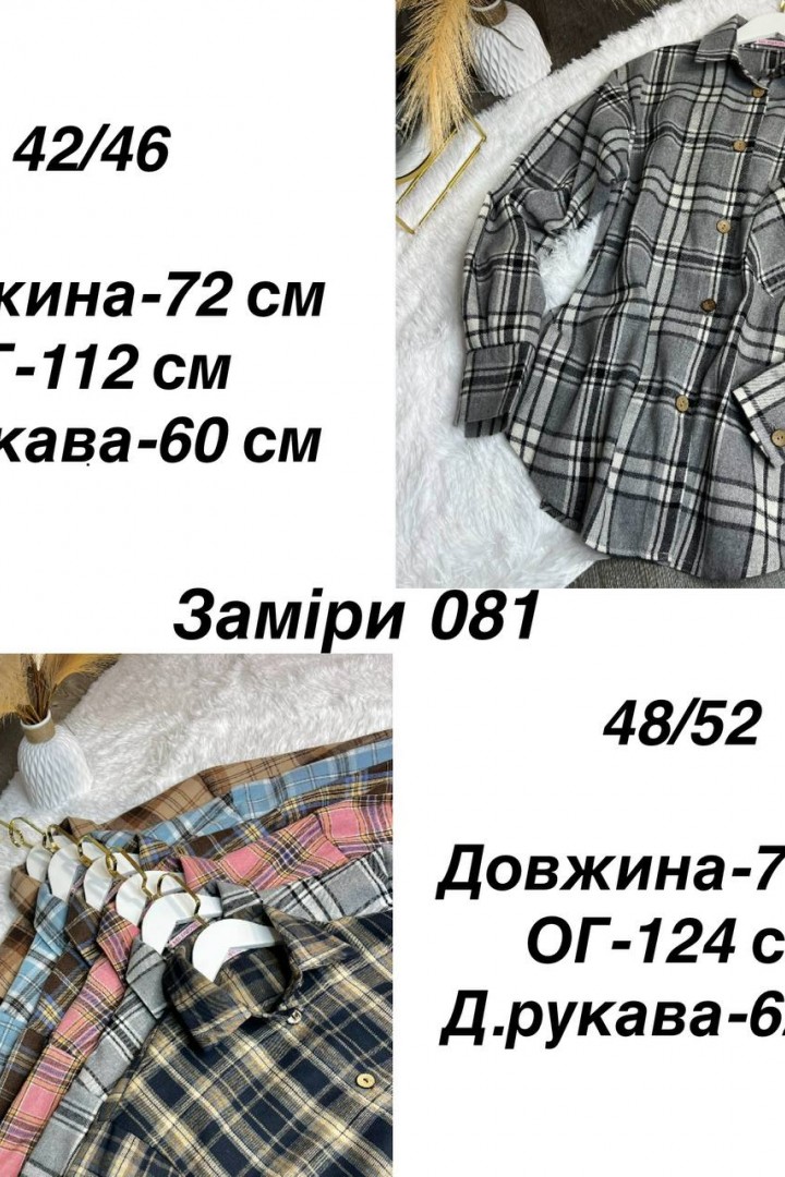 Рубашка фланелевая  AXY-081A480