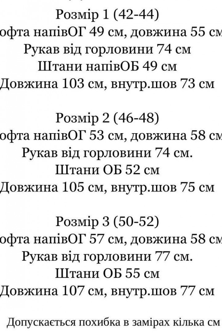 Вельветовий костюм двійка IND-2067A550
