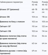 Стильный костюм обманка KC-0531A550