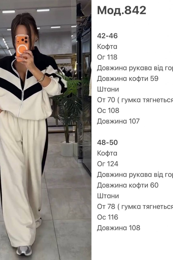 Костюм двійка JAC-842A760