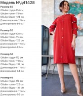 Красивое прямое платье DG-d41428A350