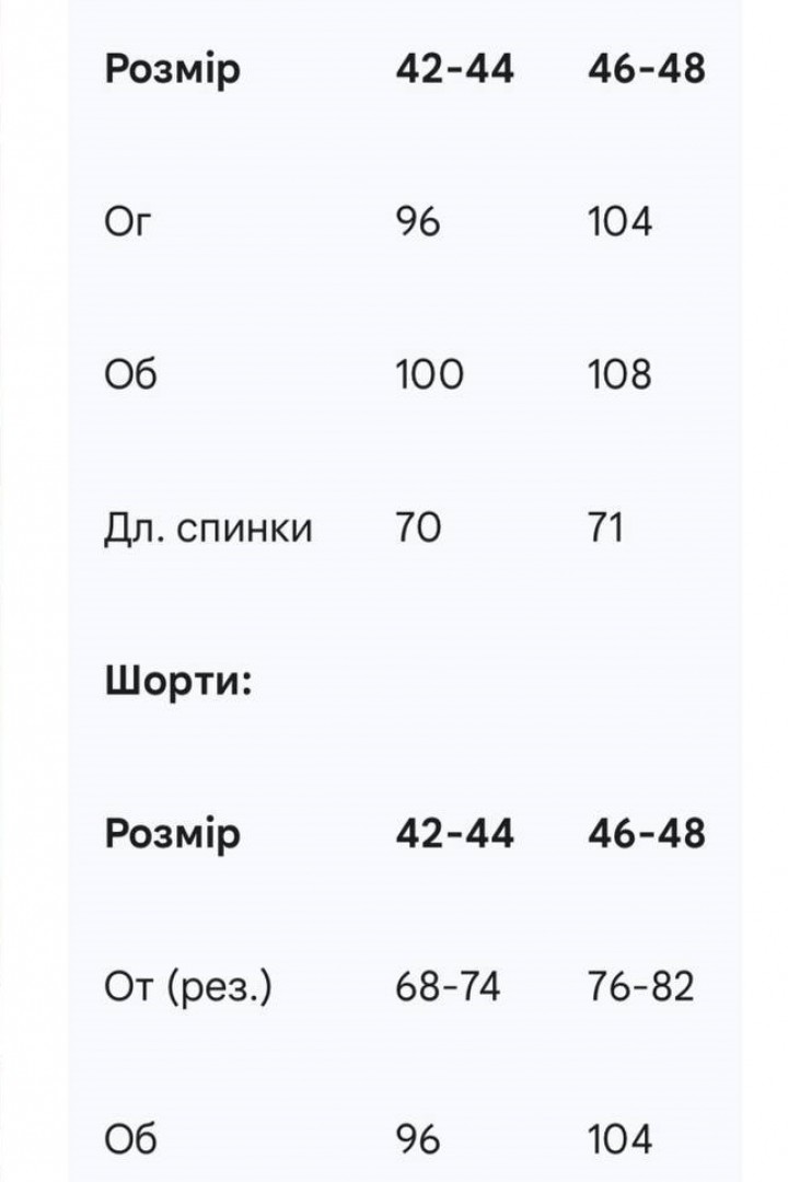 Удлиненный жилет и шорты KC-0487A600