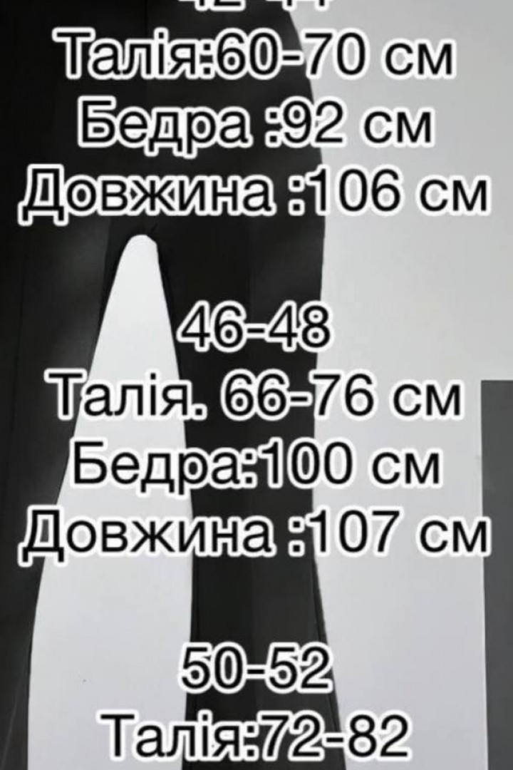 Стильні штани IMMA-297A320