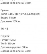 Классический женский брючный костюм NUL-791A680