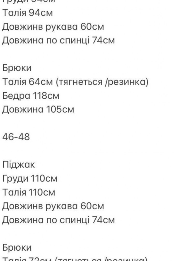 Брючний костюм NUL-791A680