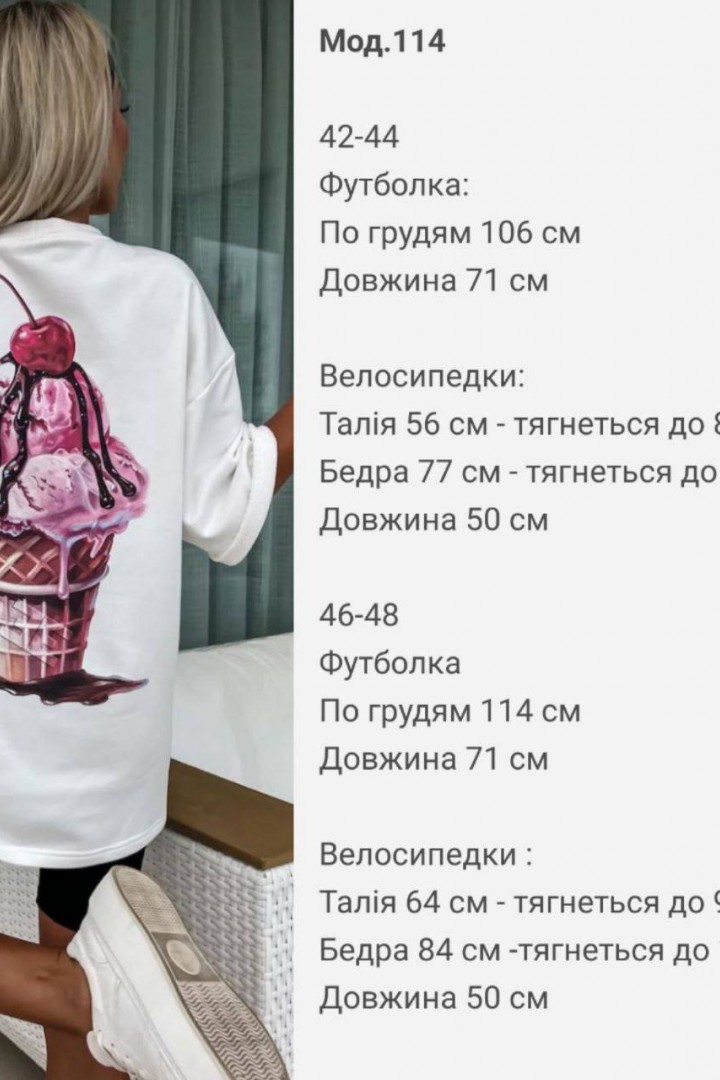 Повседневный костюм SP-114A510