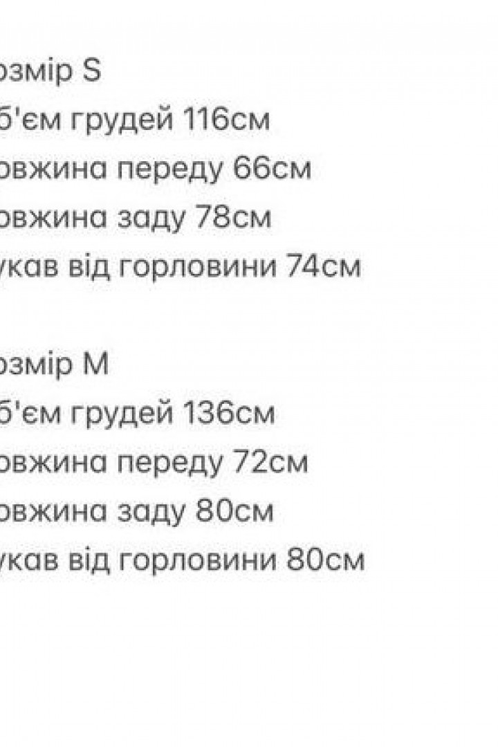 Фланелевая рубашка SABI-530A450