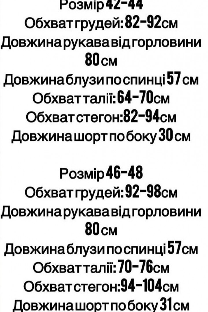 Костюм прозрачная рубашка и шорты STB-066A550