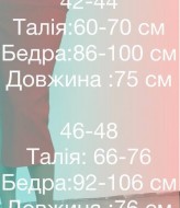 Спідниця з завищеною талією IMMA-030A320