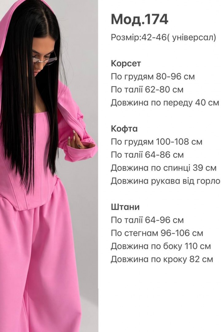Костюм трійка SP-174A960