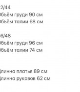 Платье с драпировкой на талии ANM-043A450