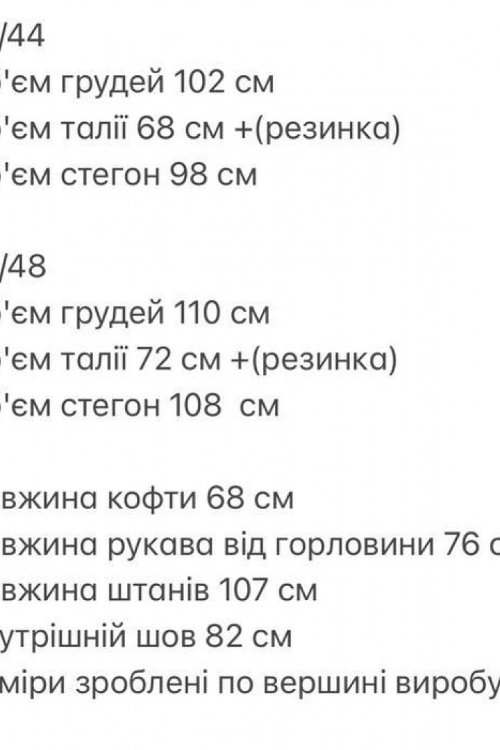 Костюм спортивный с начесом ANM-117A550