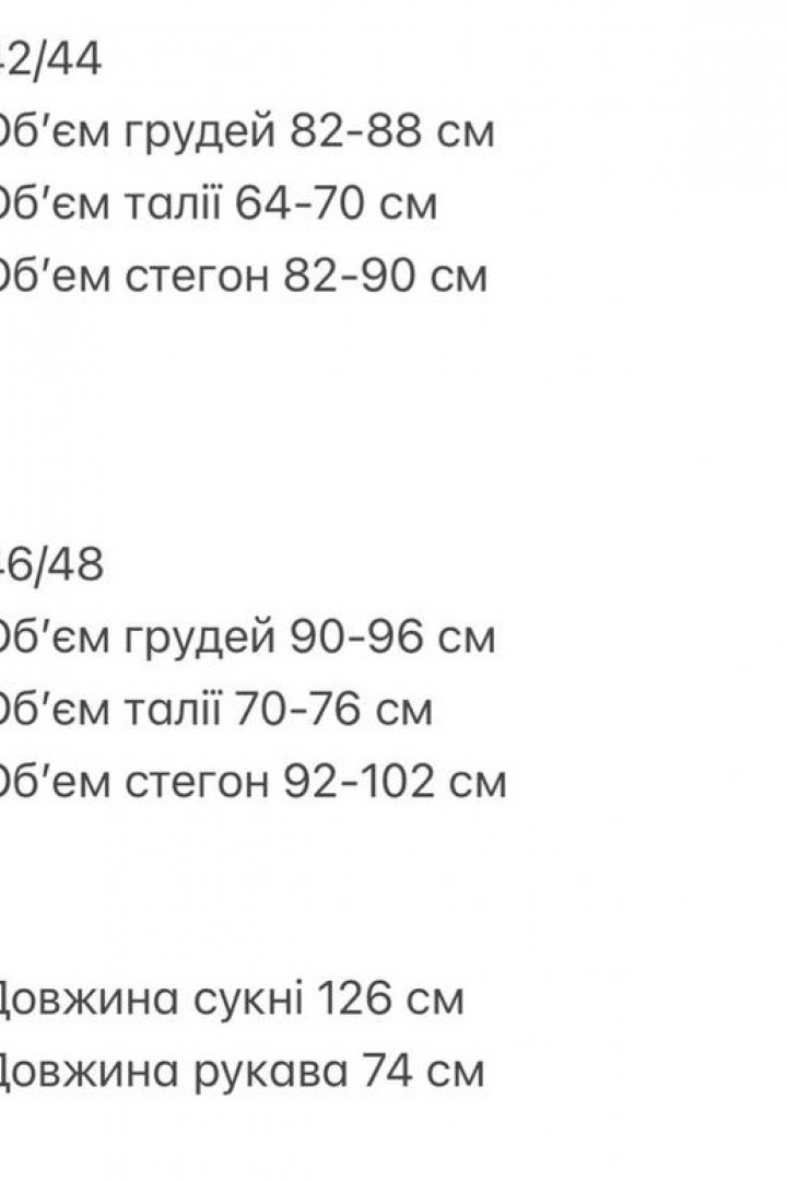 Обтягивающее платье сетка ANM-320A400