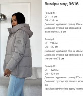 Теплая женская куртка ZL-9616A1500