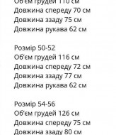 Шубка куртка  TBY-201A650