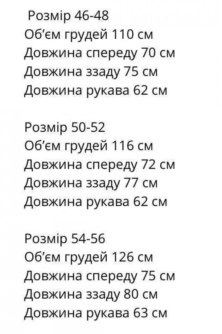 Комбинированная шубка-куртка TBY-201A650