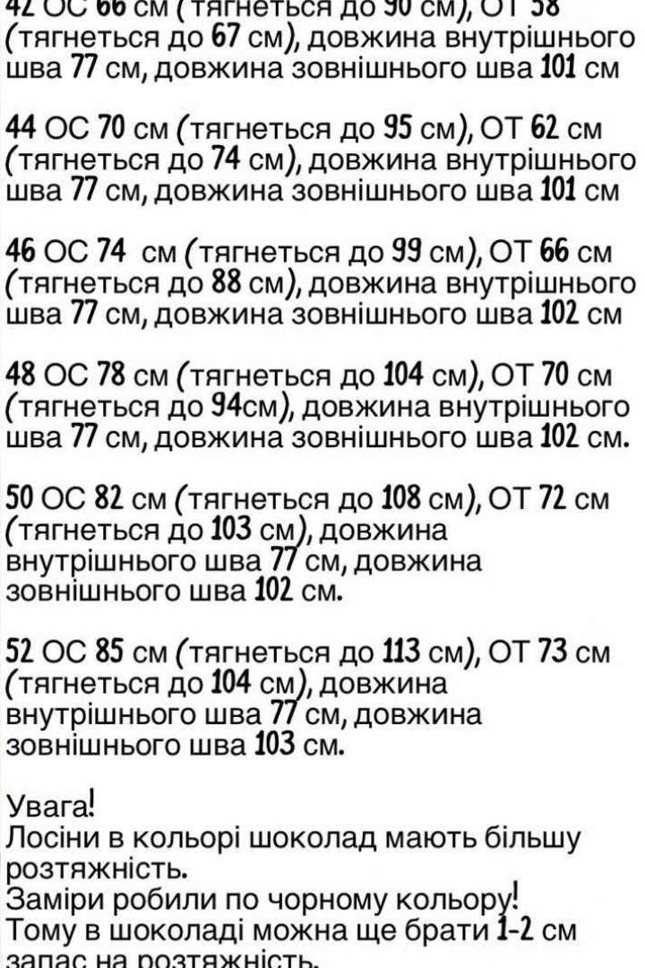 Жіночи лосіни зі штрипками KG-28A200