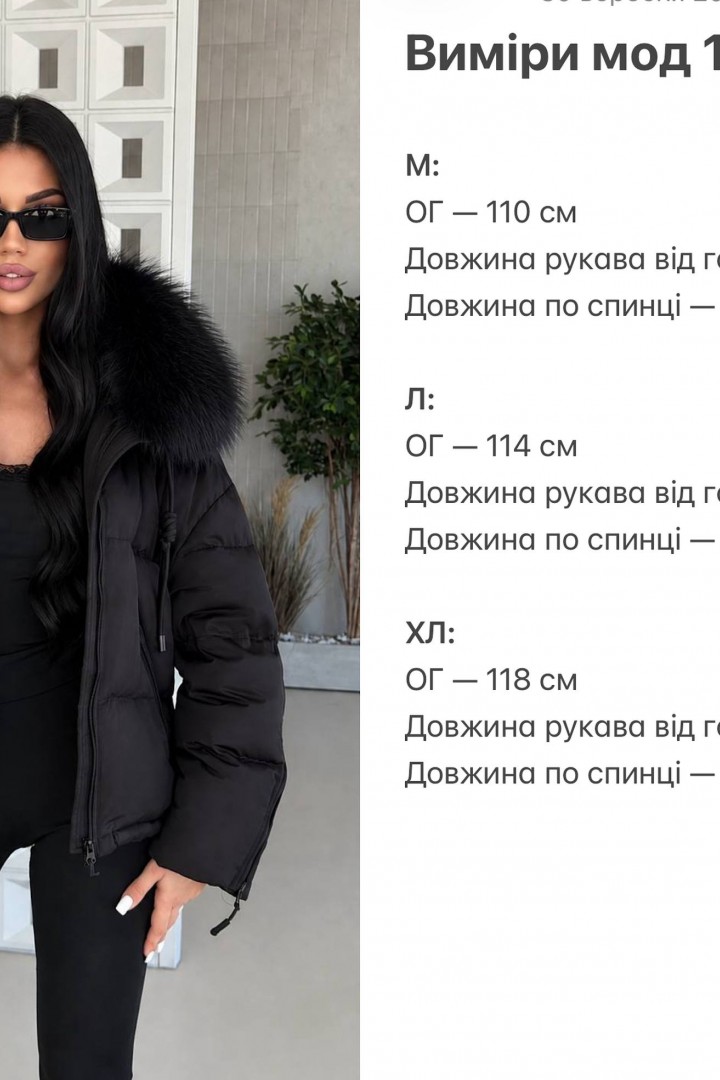 Куртка зимняя без капюшона  ZL-183A1800