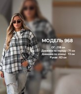 Кашемировая рубашка BLO-968A520
