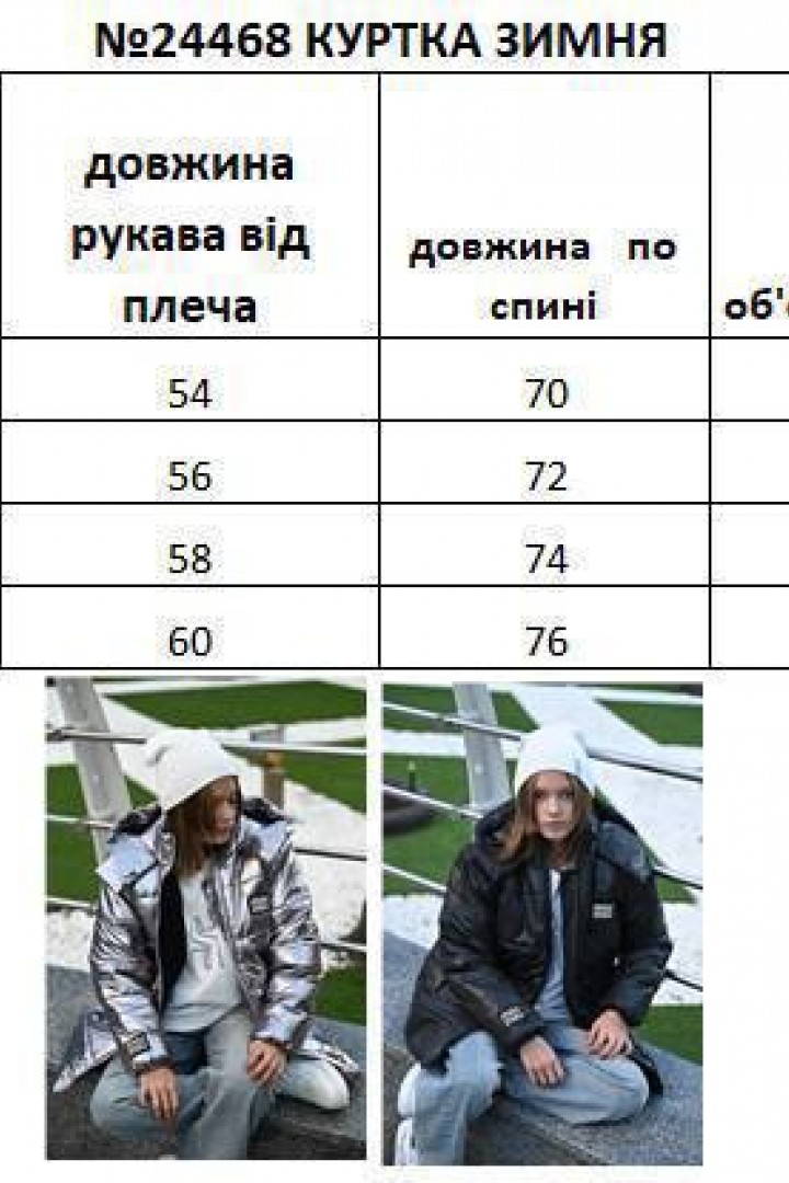 Водонепроницаемая куртка EV-24468A1300