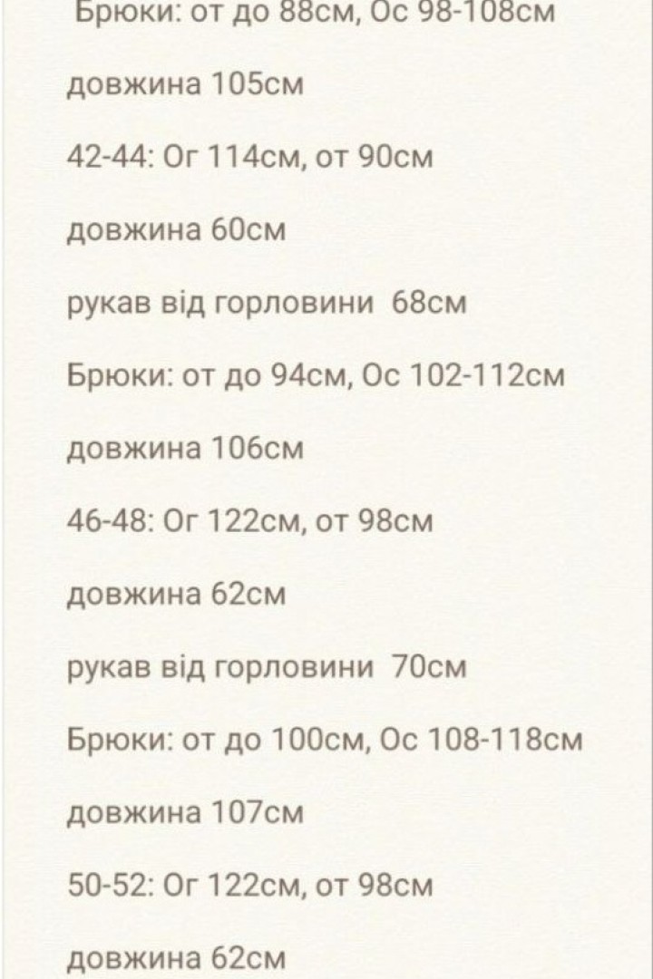 Костюм для прогулянок RISH-157A700