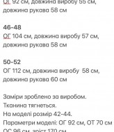 Жакет прямого крою KG-228A490