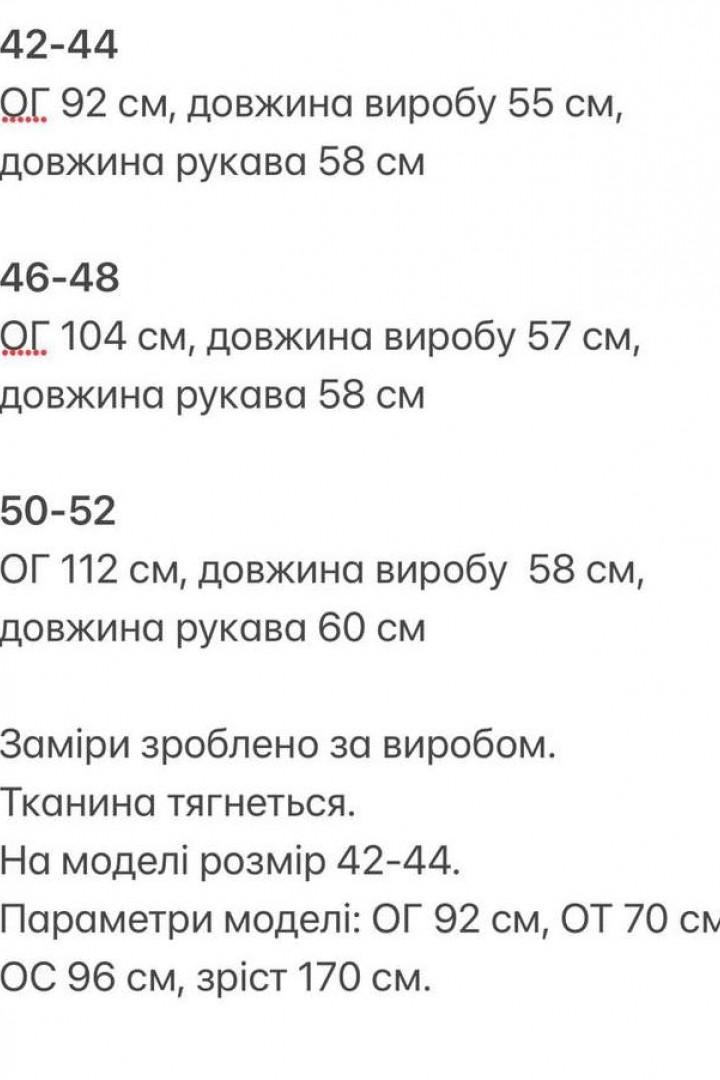 Жакет прямого крою KG-228A490