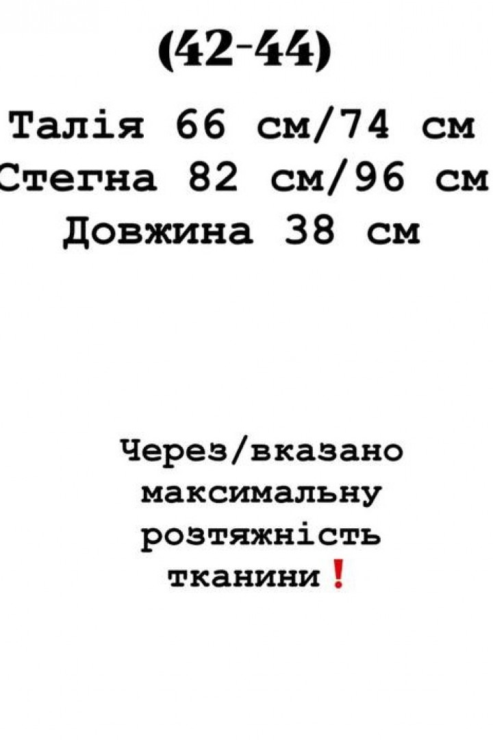 Міні спідниця YLM-507A350