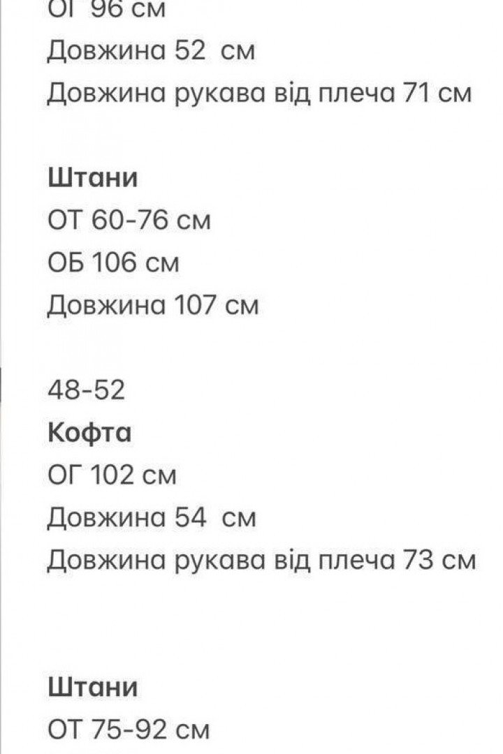 Велюровый костюм TOR-001A650