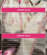 Костюм для прогулок TOR-2612A1050