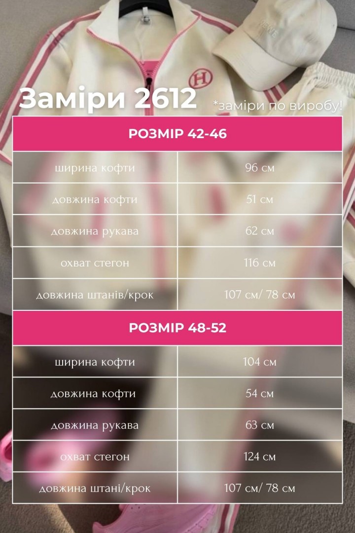 Костюм для прогулок TOR-2612A1050