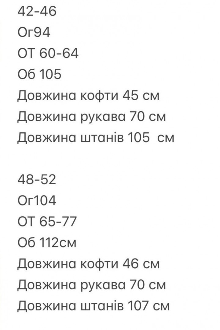 Спортивный костюм TOR-2610A770