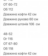 Спортивный костюм с короткой кофтой  TOR-2620A750