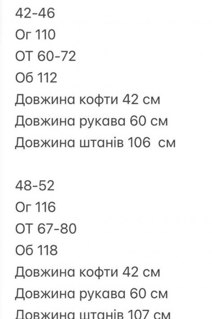 Спортивный костюм с короткой кофтой  TOR-2620A750