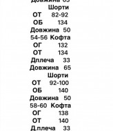 Костюм летний с шортами  YBY-856A520