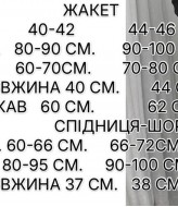 Костюм двойка жакет и юбка-шорты ELZ-675A800