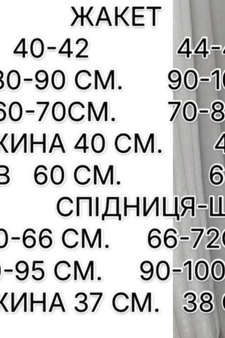 Костюм двойка жакет и юбка-шорты ELZ-675A800