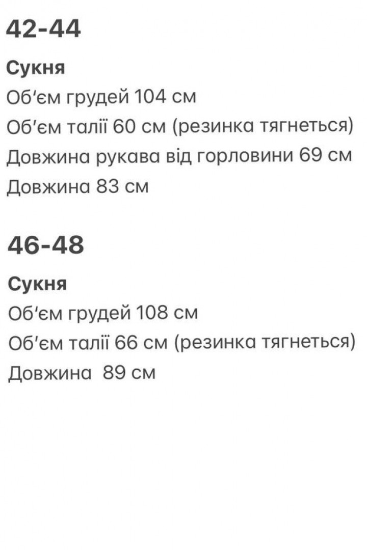 Молодіжна сукня NUL-7039A450