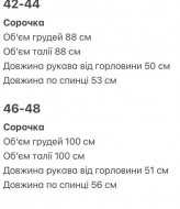 Рубашка с завязками  NUL-7056A400