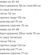 Яркий костюм FL-2115A500