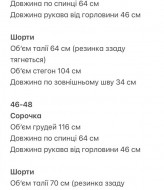 Костюм рубашка и шорты NUL-7061A550