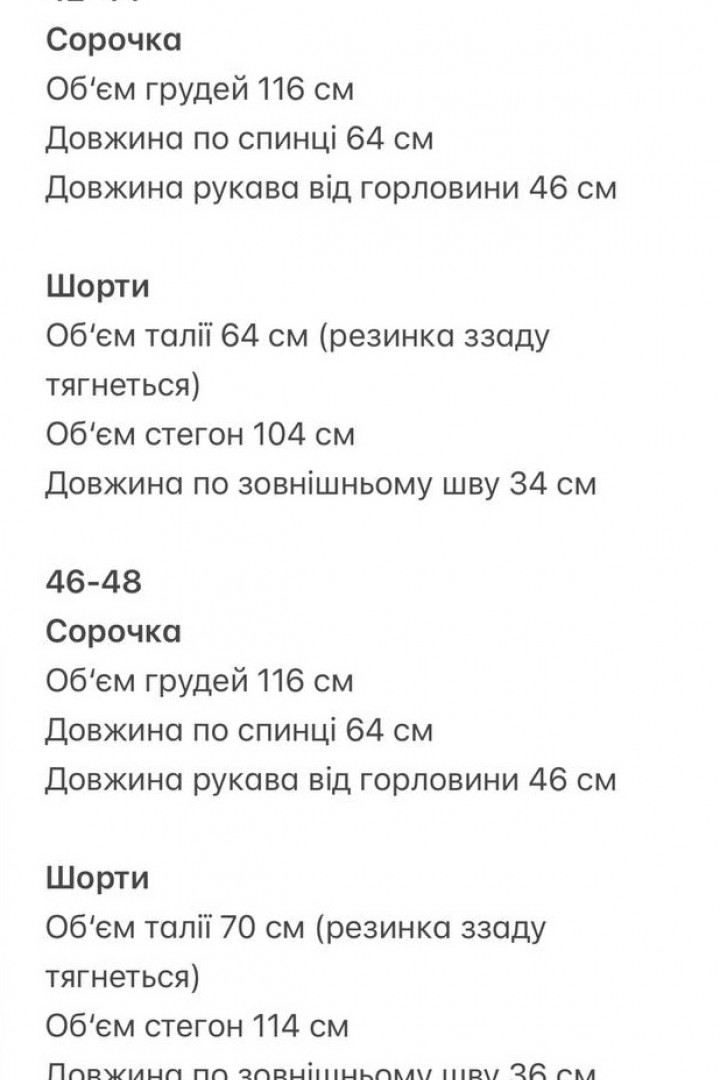 Костюм рубашка и шорты NUL-7061A550