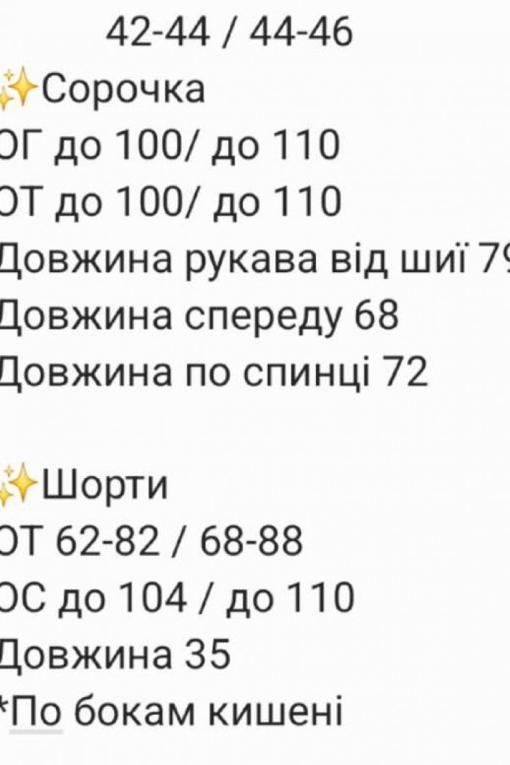 Костюм 2-ка шорти+сорочка RAB-736A709
