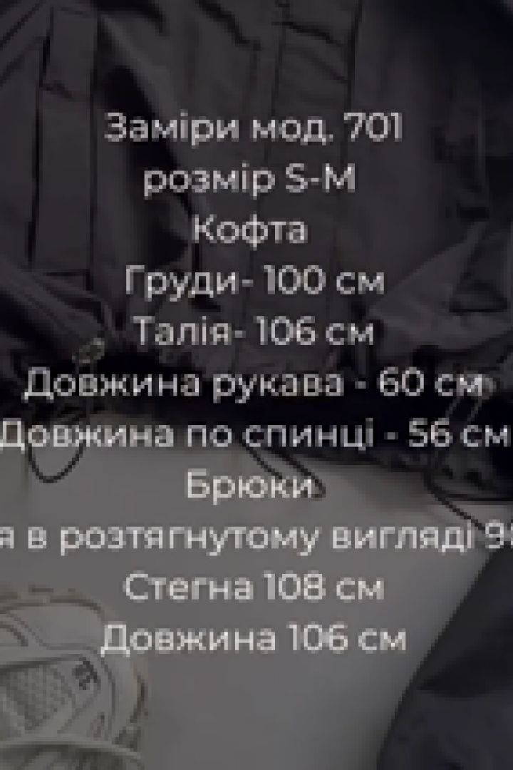Костюм з плащівки FAN-701A800