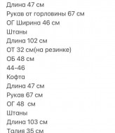Костюм на всі сезони ALS-590A550