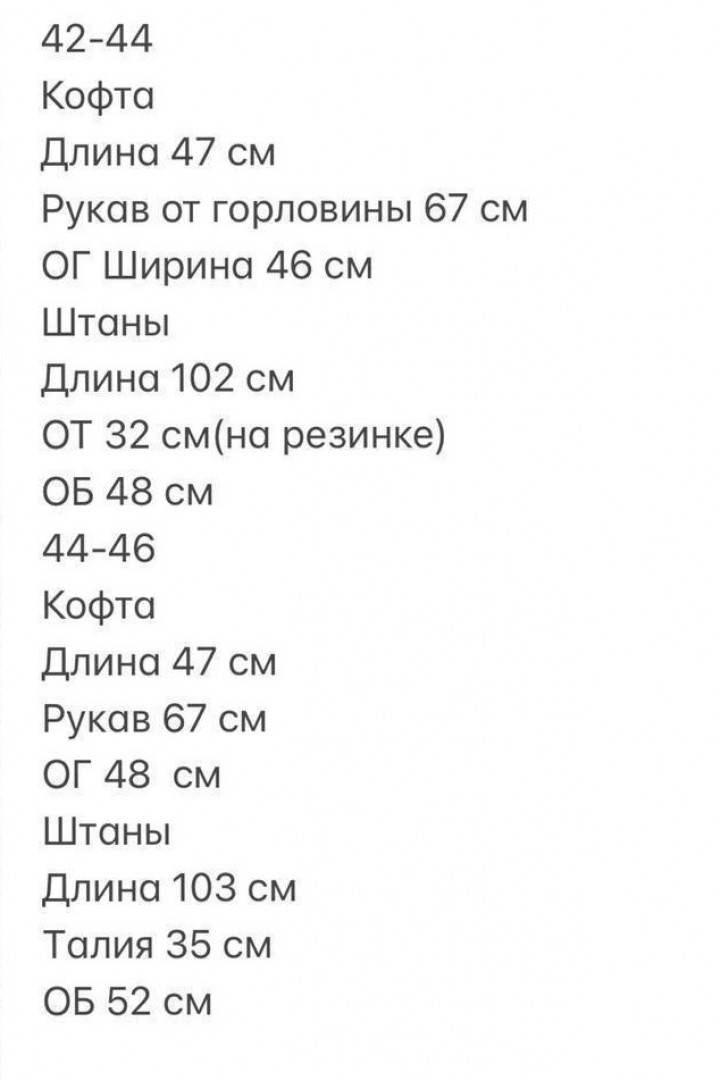 Костюм на всі сезони ALS-590A550