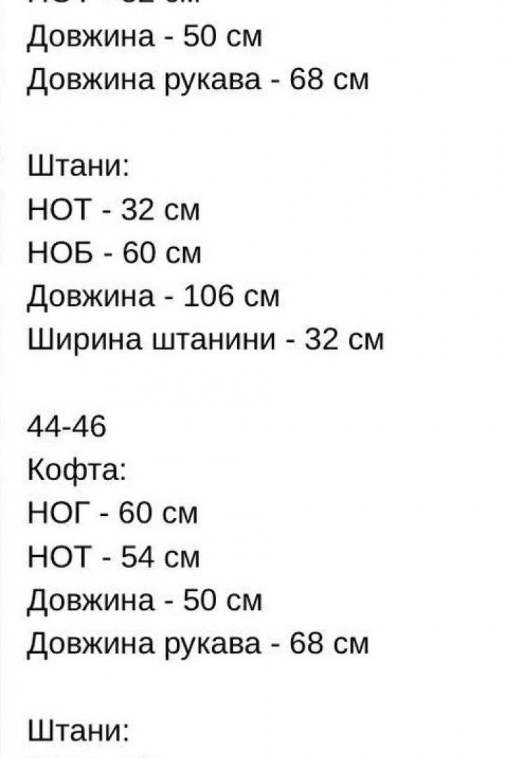 Спортивный костюм RBR-1258A550