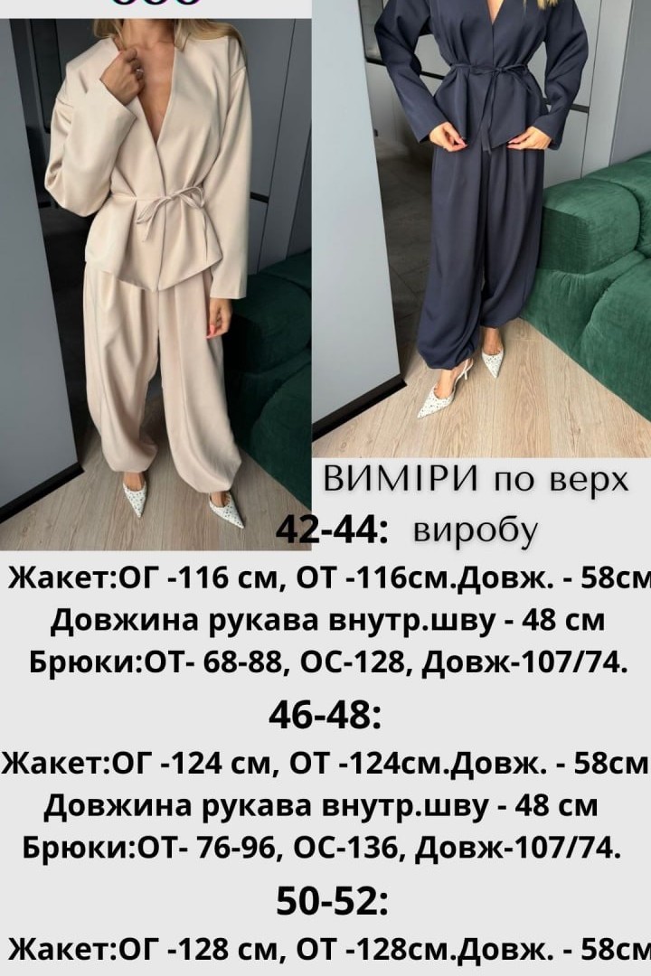 Трендовий костюм-двійка JAV-838A950